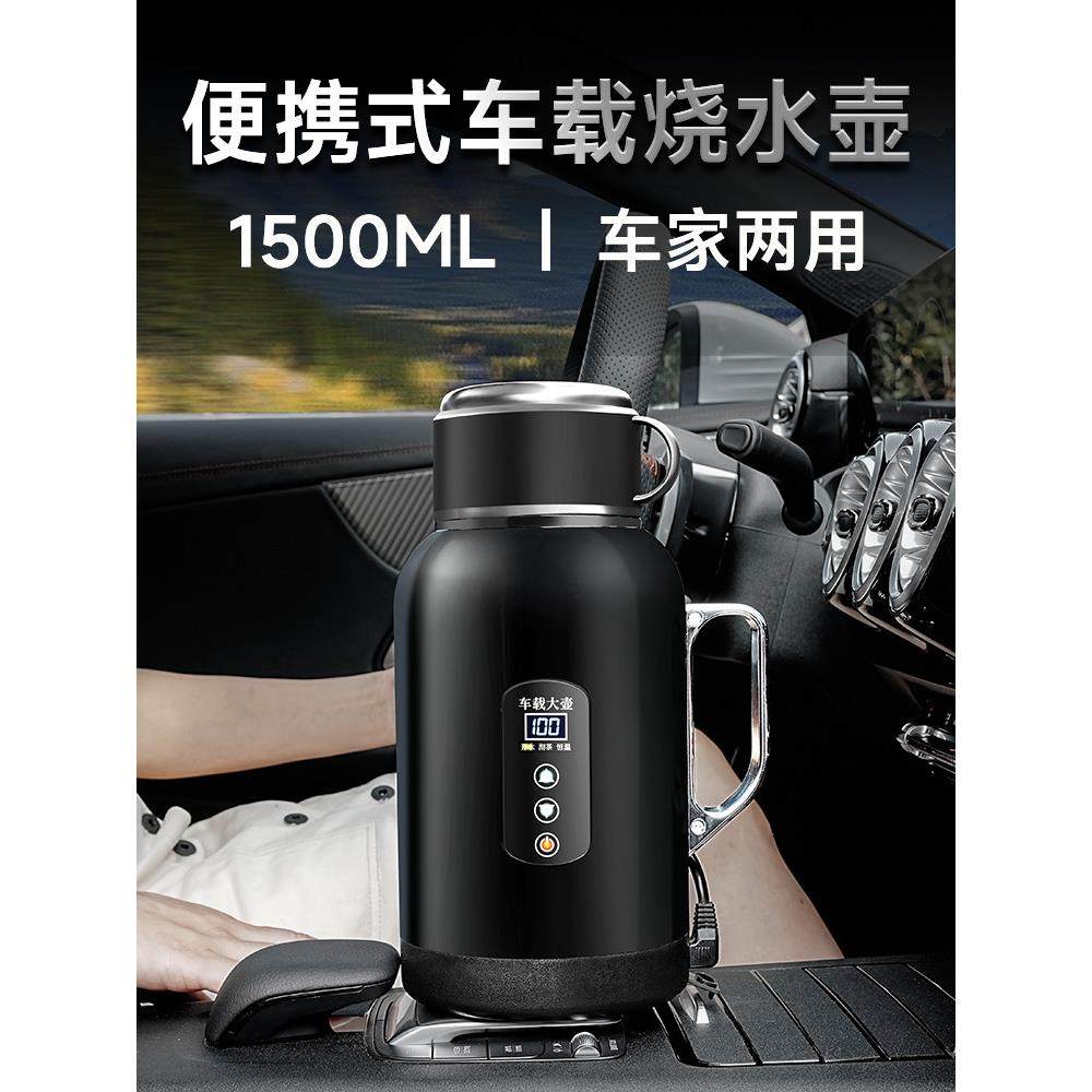 车载烧水壶2024新款12v24v通用保温一体电热水壶货车专用加热水杯,汽车用品/电子/清洗/改装,车载便携加热/保温杯,淘宝优惠券,粉丝福利购,淘宝优惠卷