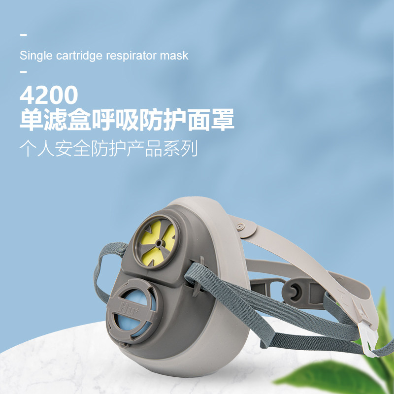 呼享4200防毒面具防尘面具面罩工业粉尘煤矿打磨电焊雾霾呼吸