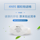 呼享4N95防尘面罩面具颗粒物过滤棉粉尘工业切割打磨水泥专业防护