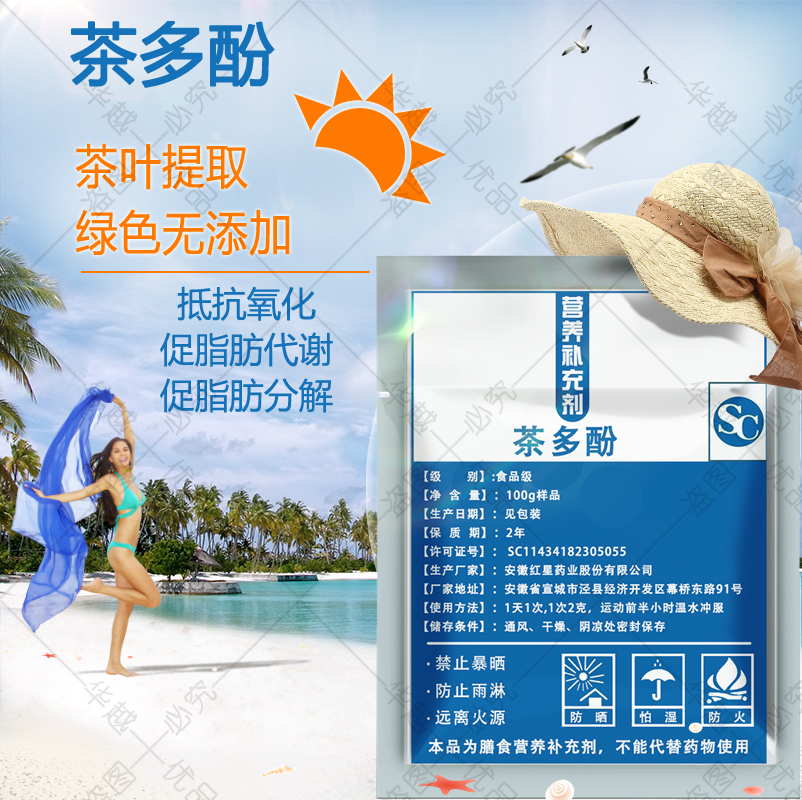 食品级茶多酚绿茶提取物