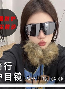 明星同款遮阳镜大框护目跑步镜墨镜眼镜开车圆脸爬山太阳防紫外线