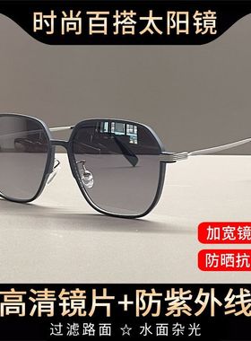 高级感新款墨镜男款大脸防紫外线开车旅游钓鱼专用防强光太阳眼镜