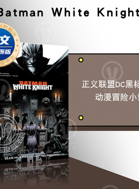 现货 进口英文原版图书 蝙蝠侠白色光明骑士 Batman White Knight 正义联盟 DC黑标系列 冒险漫画