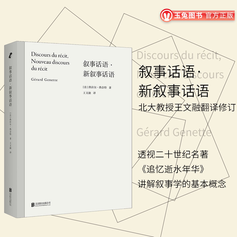 官方叙事话语新叙事话语文学理论