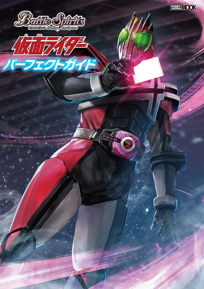 进口日文原版图书 假面骑士系列 battle spirits 公式书卡牌图鉴 バト