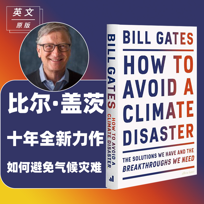 英文原版气候经济与人类未来