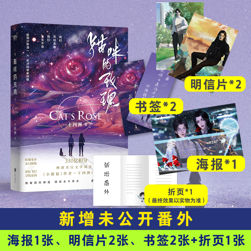 一十四洲 最新力作