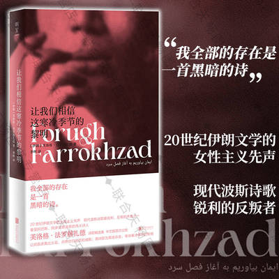 让我们相信这寒冷季节的黎明