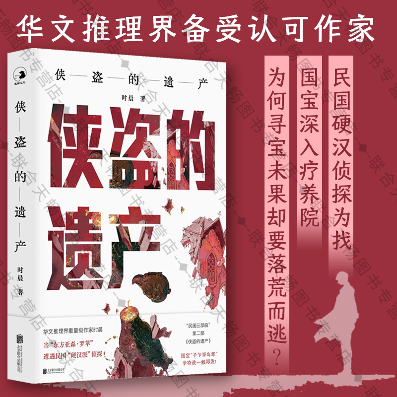 聚焦民国时期国宝文物大量流失海外的问题