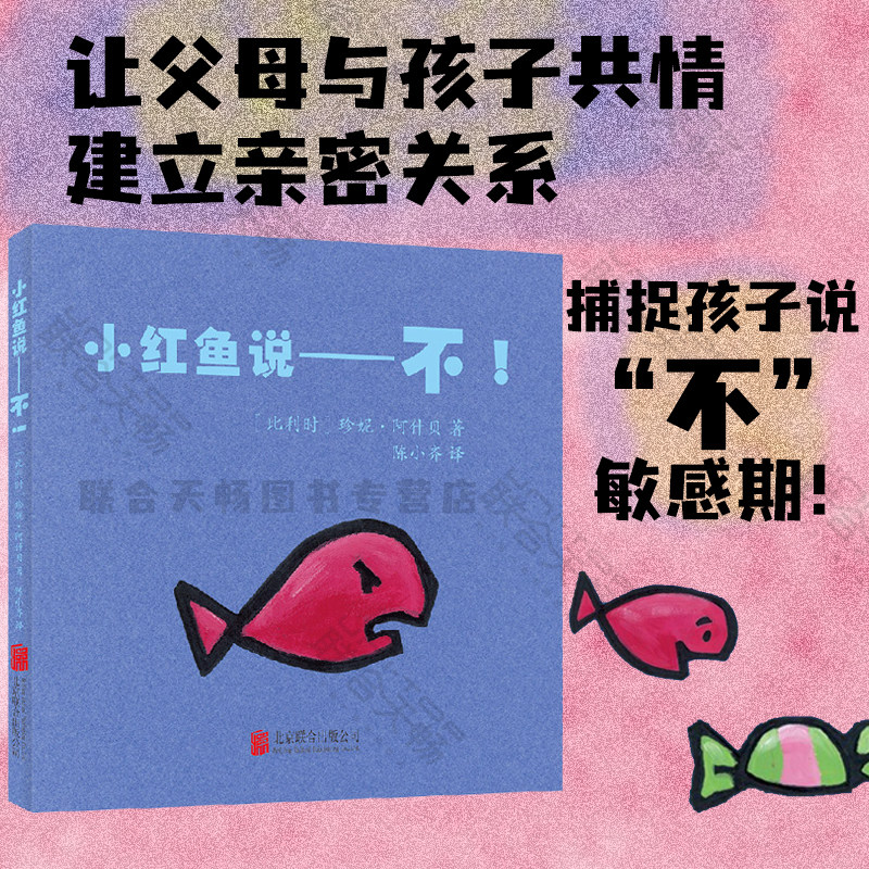 儿童情绪管理绘本图画书故事书早教家庭教育益智启蒙类书籍畅销书