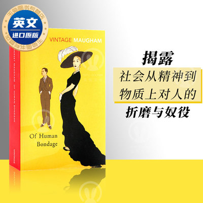 英文原版人生的枷锁小说