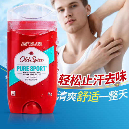 oldspice止汗膏固体香体膏85g