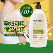 Aveeno艾维诺燕麦身体乳成人无香保湿 滋润女皮肤干燥润肤乳710ml