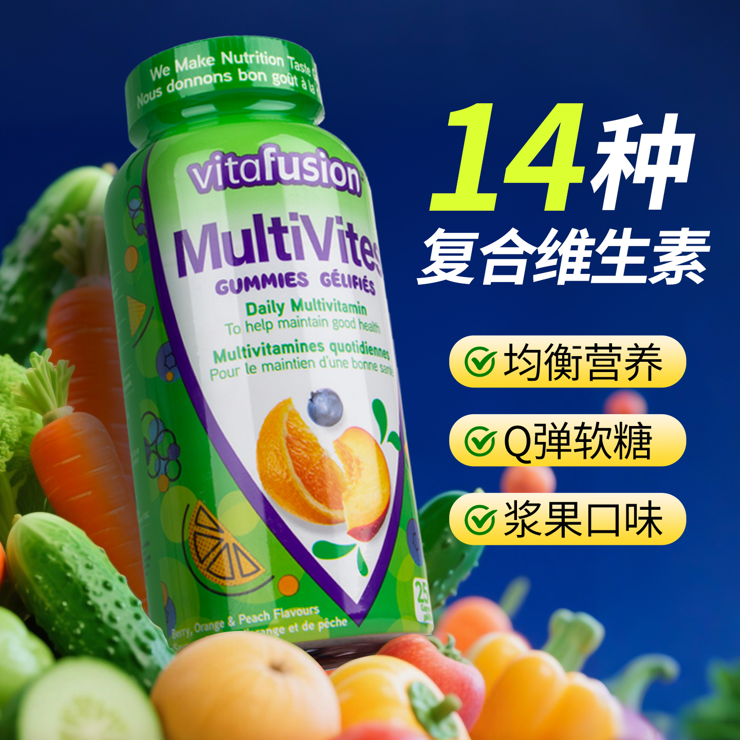 Vitafusion复合维生素软糖男女士