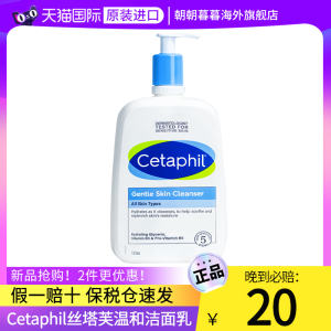 Cetaphil丝塔芙洗面奶温和无泡不刺激敏感肌儿童洁面乳斯塔夫正品