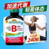 Jamieson健美生复合维生素b族片多种天然B100正品 官方旗舰店B7B12