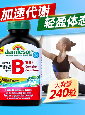 Jamieson健美生复合维生素b族片多种天然B100正品官方旗舰店B7B12
