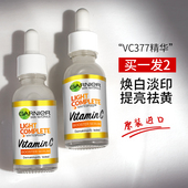 卡尼尔377全效瞬白美精华vc身体改善暗沉肤色斑淡官方旗舰店337