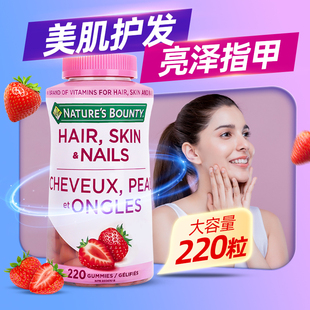 自然之宝发肤甲软糖胶原蛋白复合维生素CE生物素效期至26年9月