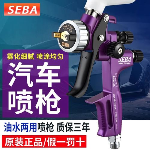 原装汽车喷漆枪雾化细腻油漆喷枪