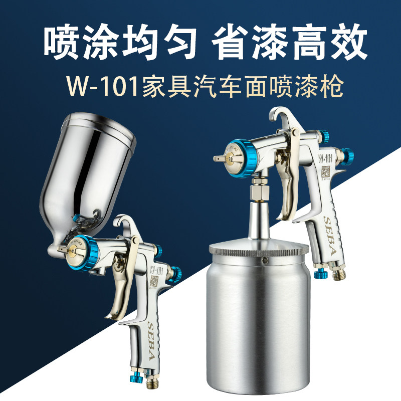 原装W101喷枪汽车油漆喷枪进口