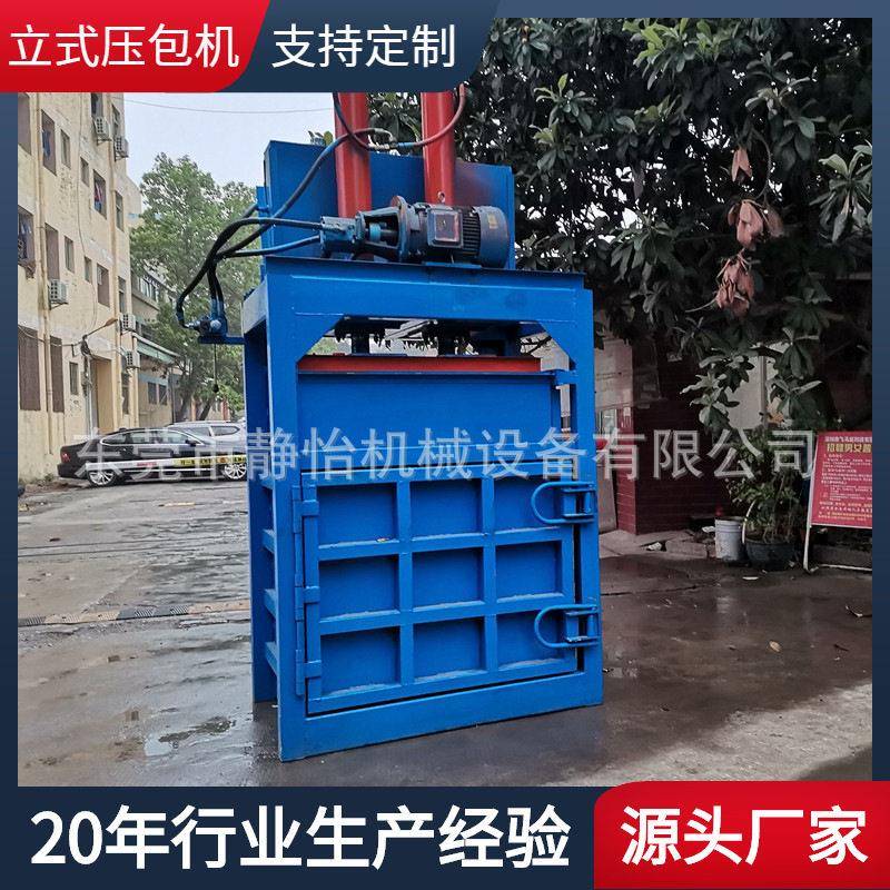 废纸壳纸箱液压打包机|金属易拉压块机|立式双缸打包机80T现货