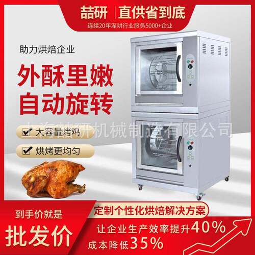 烤鸡炉旋转自动商用层摆摊烤地瓜红薯玉米烤鸡炉双层电热烤鸡炉