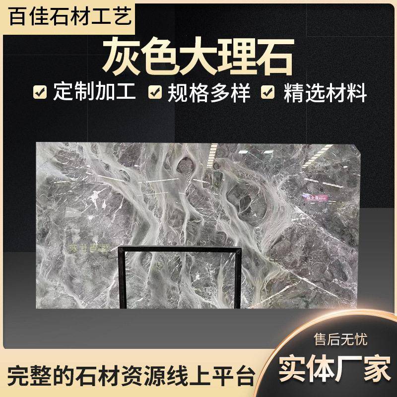 灰色天然大理石板材加工别墅地板客厅酒店背景墙商场卫生间天然石