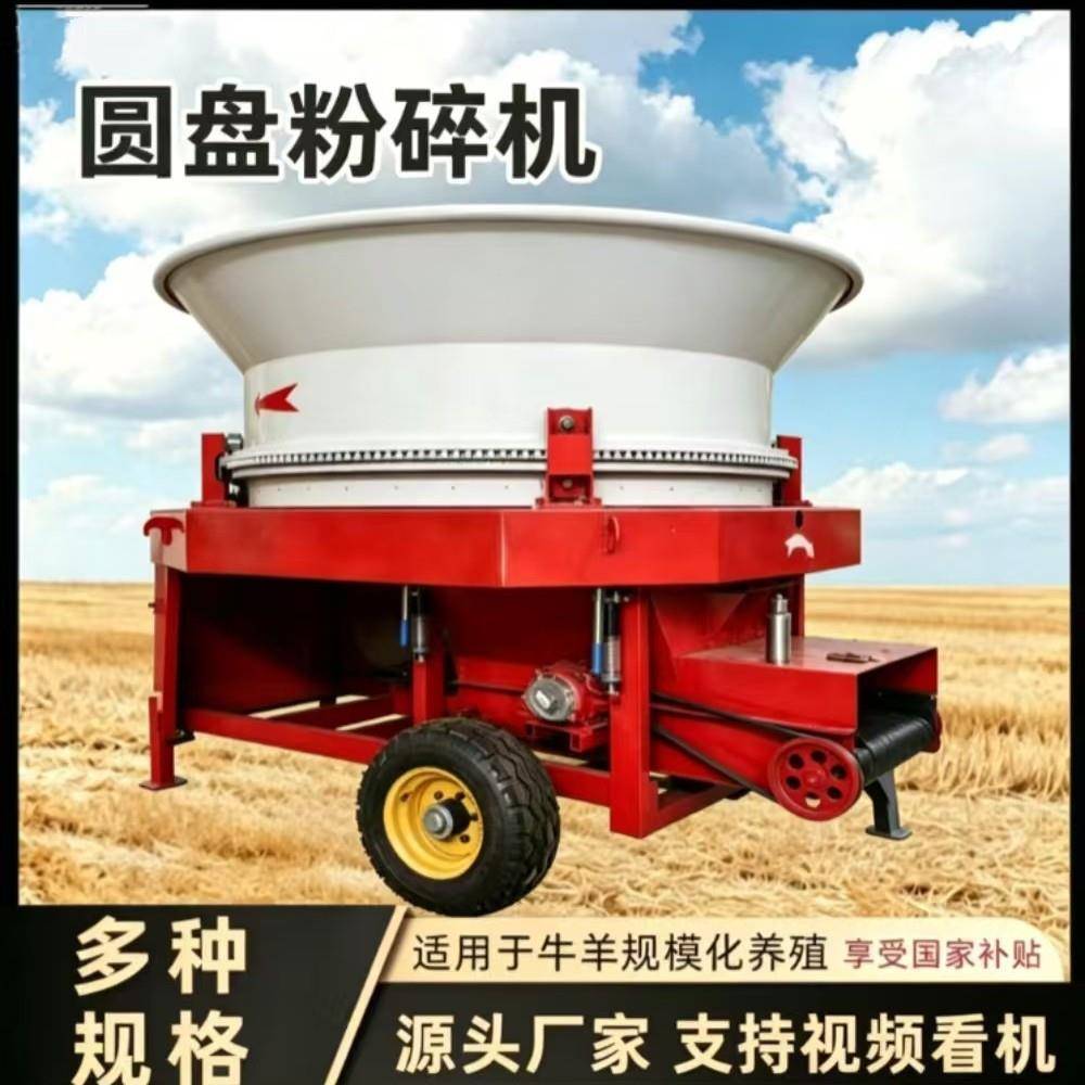圆盘式秸秆粉碎机牛羊养殖草捆破碎机大型整捆草料旋切粉碎设备