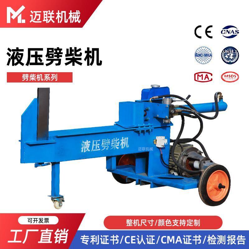 双刀头液压劈柴机农村家用全自动木头柴火劈材破柴机液压砍柴神器