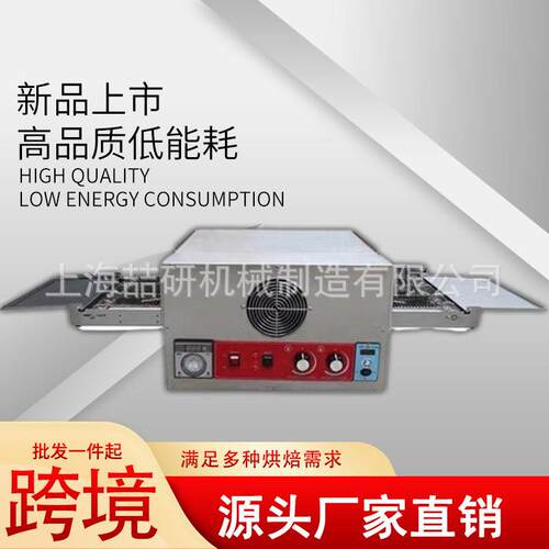 履带式披萨炉商用链式披萨炉远红外加热电热披萨炉12/18/32寸烤炉