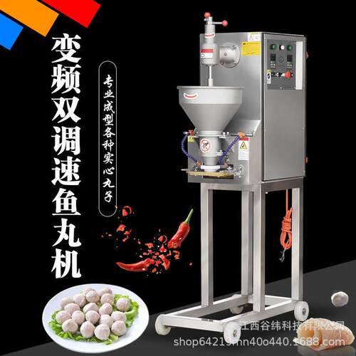 赣云牌双变频调速鱼丸成型机商用多功能鱼腐牛肉丸挤圆设备全自动