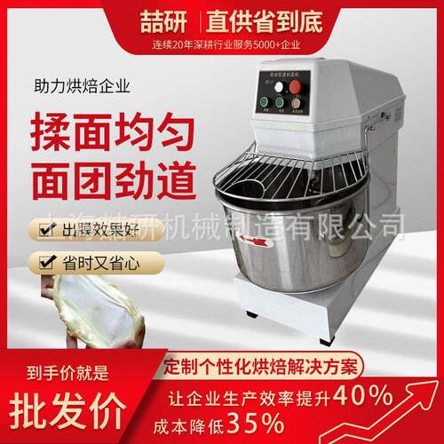 和面机50升60升商用和面机餐厅饭店用全自动低噪音和面机厂家