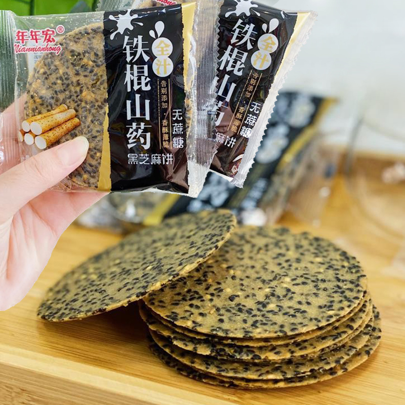无蔗糖铁棍山药黑芝麻饼干中老年人小孩零食孕妇点心美味散装香酥