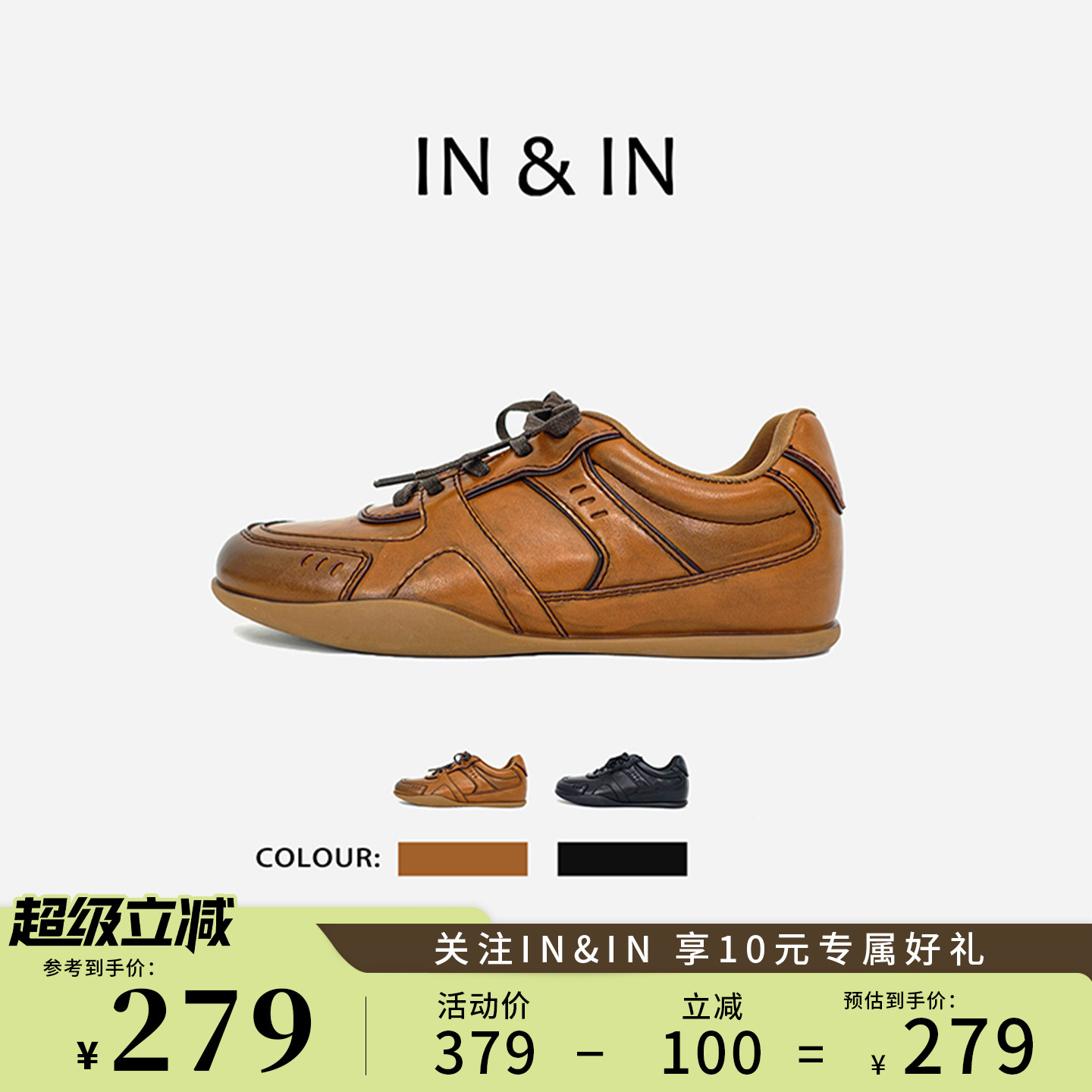 IN&IN【手工擦色德训鞋】图片