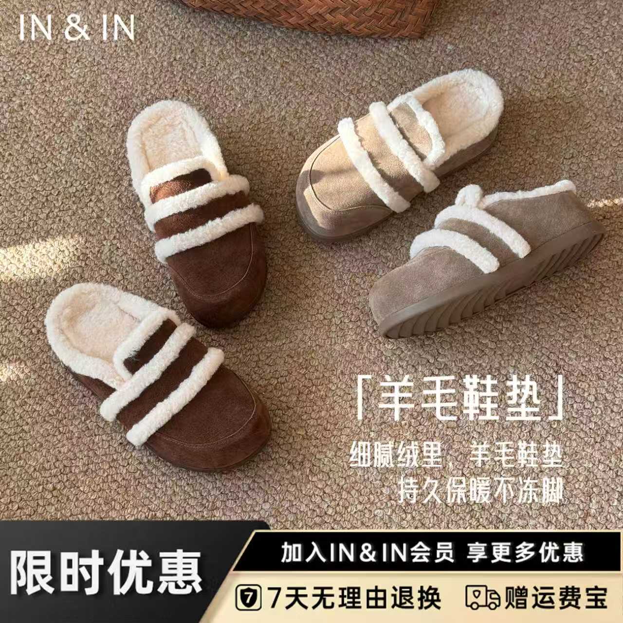 IN&IN【糯叽叽加绒勃肯拖】