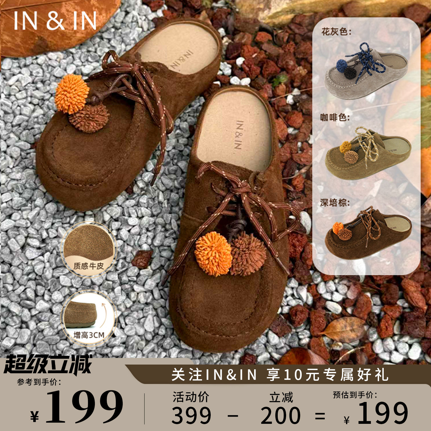 IN&IN【松果勃肯】厚底拖鞋凉拖26年秋冬款女鞋不累脚穆勒凉鞋子