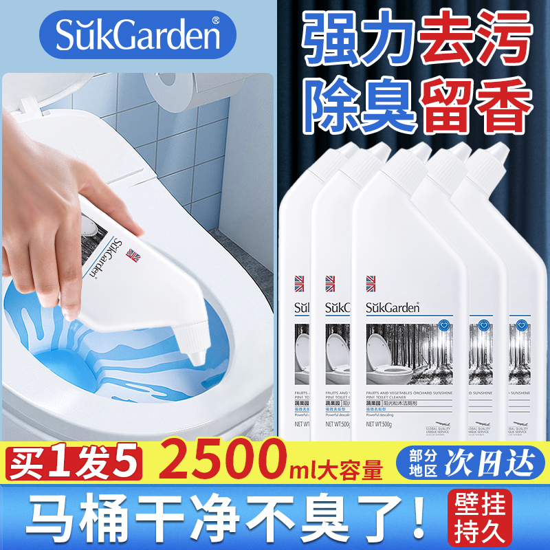蔬果园洁厕灵超强去污除垢清香型