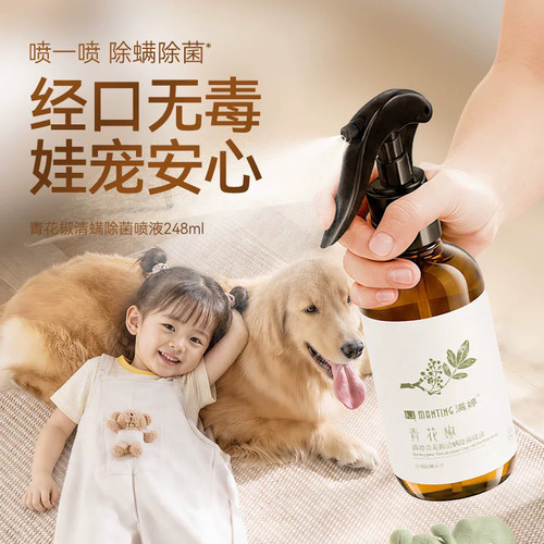满婷除菌除螨喷雾免洗速干