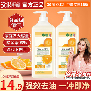 蔬果园洗洁精食品级a类家庭用装果蔬餐具净洗碗液正品官方旗舰店