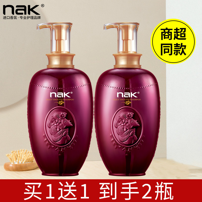 nak洗发水护发素发膜套装蓬松改善毛躁香味持久留香烫染干枯修护