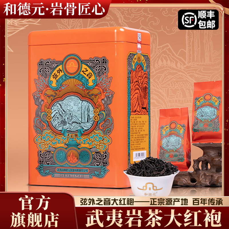 和德元弦外之音大红袍高火浓香型