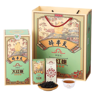 和德元醉半天大红袍茶叶礼盒装特级武夷岩茶浓香型正宗乌龙茶炭焙