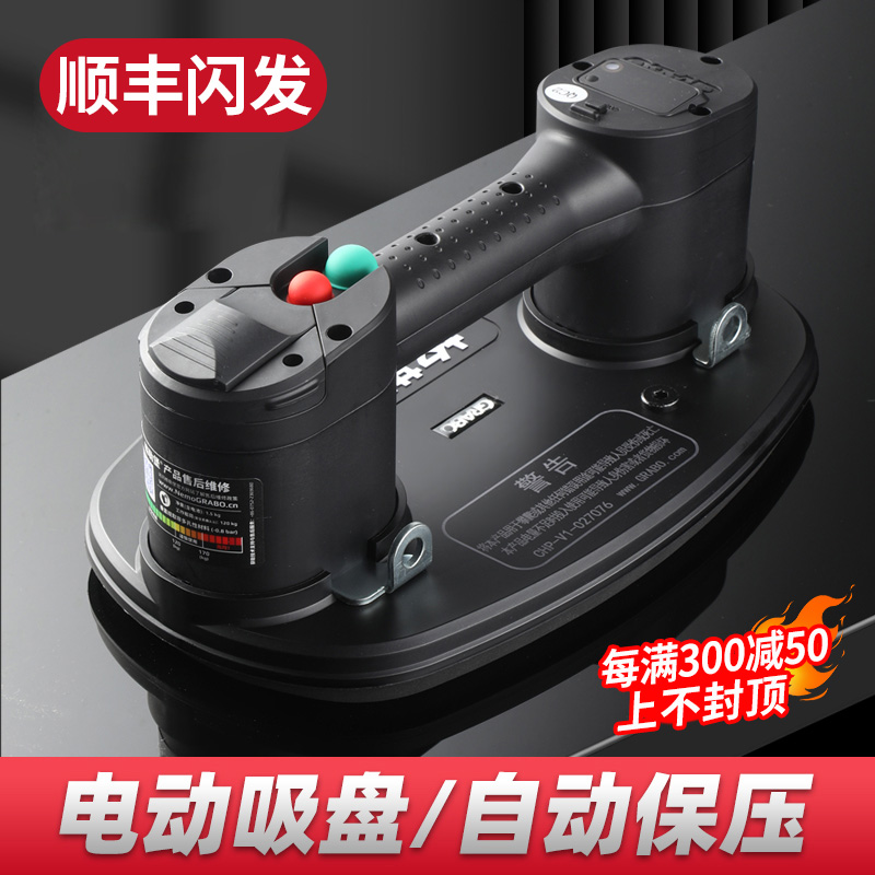 格勒堡电动吸盘升级款