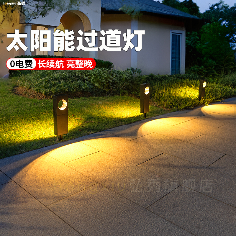 太阳能户外防水草坪灯阳台花园院子造景氛围装饰景观庭院灯照明灯