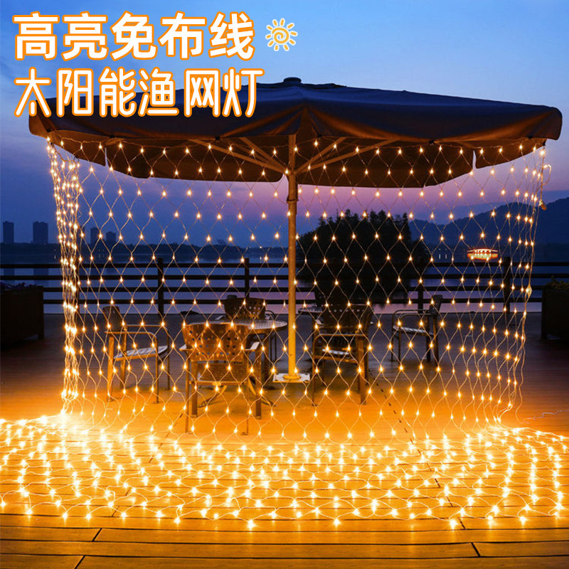 太阳能户外瀑布灯庭院花园布置装饰灯防水挂树彩灯带满天星渔网灯