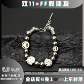 FF假朋友 DRKK 笑脸钛钢手链小众设计冷淡中性串珠嘻哈百搭可调