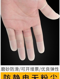 套皮半手套手指钞保橡胶食指护专业头套护套指指点个人