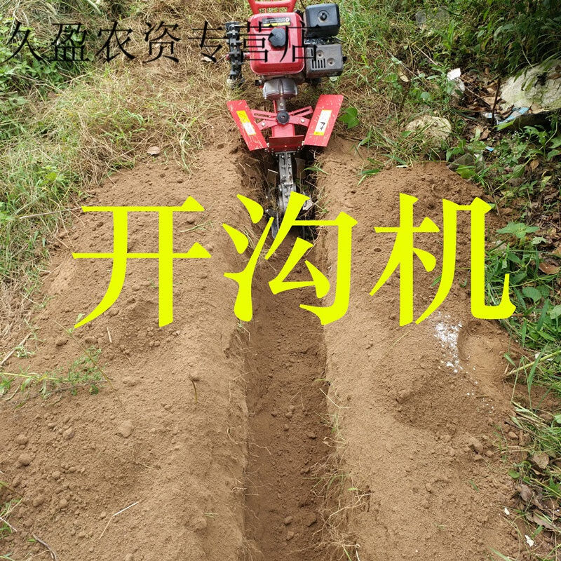 果园开沟机微耕机农用机械旋耕犁地挖坑机小型耕地机挖战农7.5+|