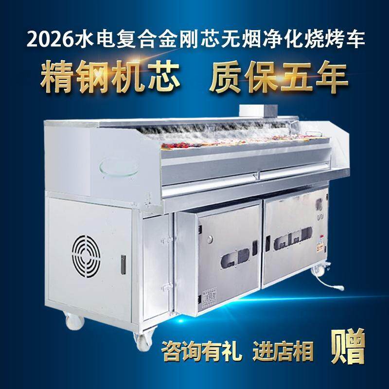 巴比酷无烟净化烧烤车商用摆摊移动水电复合净化烧烤车烧烤炉烤架